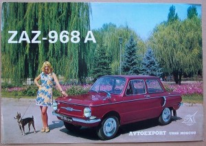 Reprodução de propaganda de carro da antiga União Soviética. 